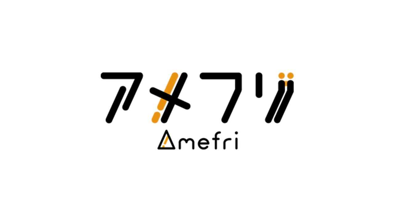 【やばい？最悪？】アメフリ(旧i2iポイント)の怪しい口コミ・評判まとめ【安全性・危険性とメリット・デメリットについても解説】