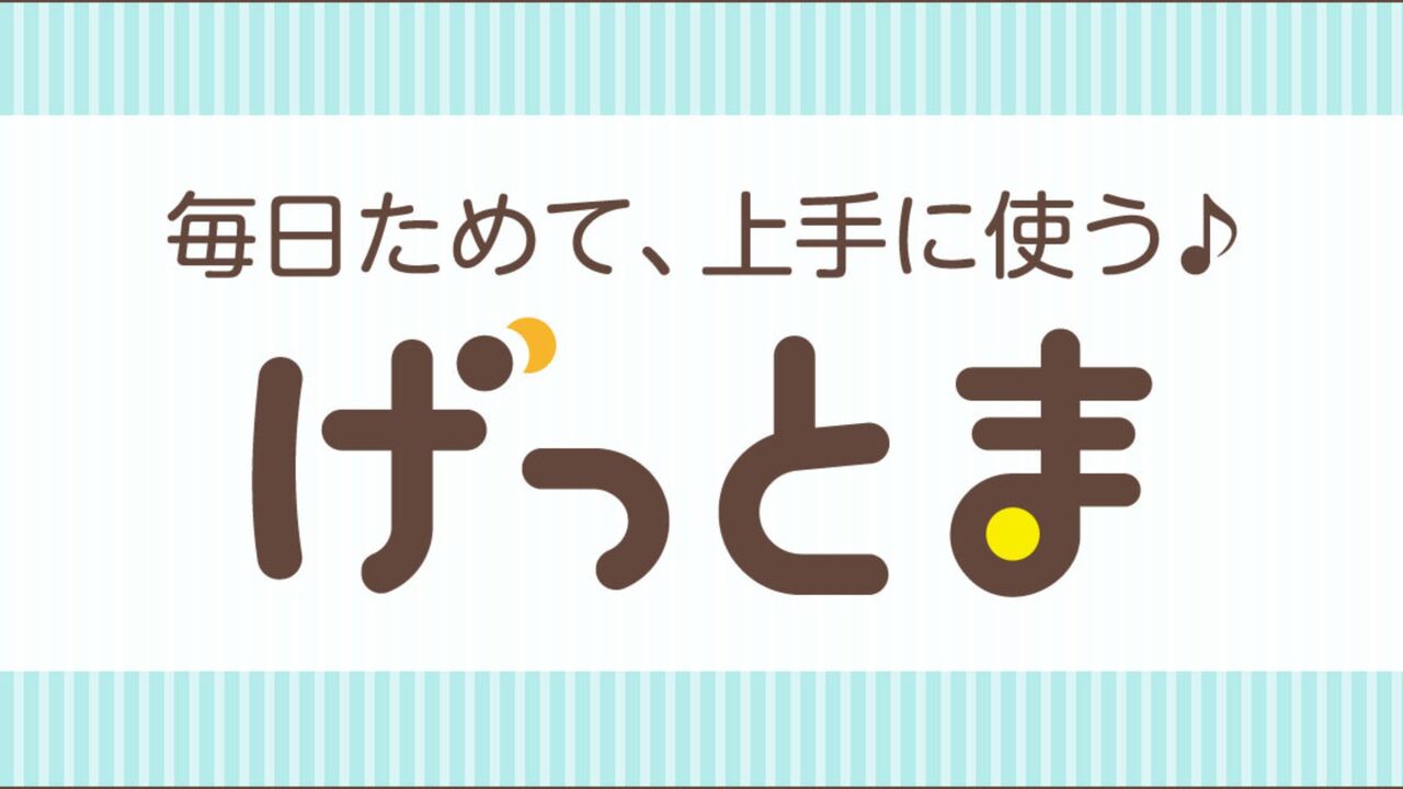 【やばい？最悪？】GetMoney!（げっとま）の怪しい口コミ・評判まとめ【安全性・危険性とメリット・デメリットについても解説】