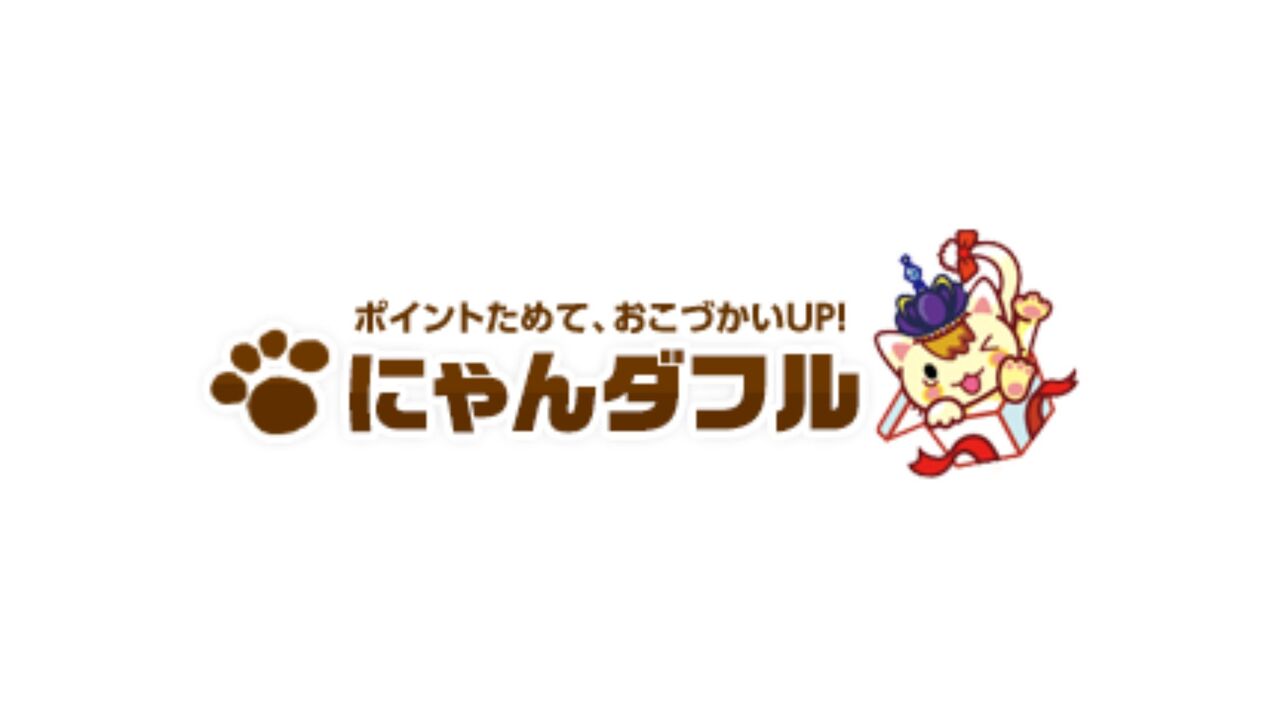 【やばい？最悪？】懸賞にゃんダフルの怪しい口コミ・評判まとめ【安全性・危険性とメリット・デメリットについても解説】