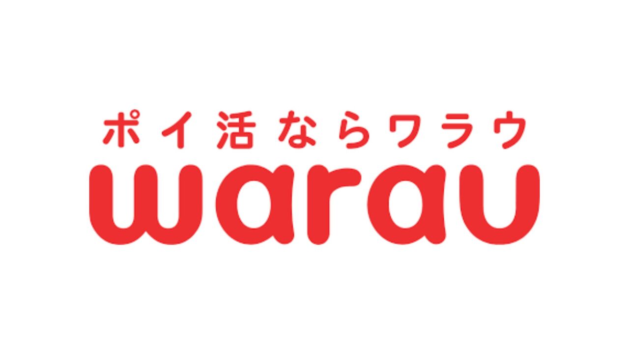 【やばい？最悪？】ワラウの怪しい口コミ・評判まとめ【安全性・危険性とメリット・デメリットについても解説】